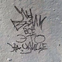 Скачать песню Levon, Никита Ост - Мы взяли всё это на улице