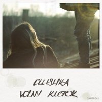 Скачать песню Plushka - Cudoŭna Źziajuć Dzietkam Sny