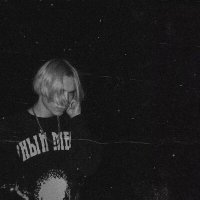 Скачать песню привкус ошибок - ещё один день