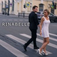 Скачать песню RINABELLE - Мир сходит с ума