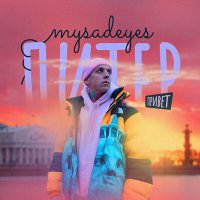 Скачать песню MYSADEYES - Питер, привет