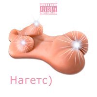 Скачать песню fukkdope, $ul13n, creamlaflare - Нагетс)
