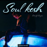 Скачать песню Seri, Sezim - Soul kesh