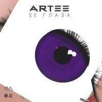 Скачать песню ARTEE - Её глаза