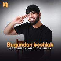 Скачать песню Asrorbek Abduxamidov - Bugundan boshlab