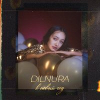 Скачать песню Dilnura - В Новый год