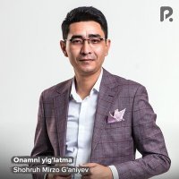 Скачать песню Shohruh Mirzo G'aniyev - Onamni yig'latma