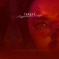 Скачать песню ZABAVA - Закрывая глаза