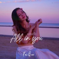 Скачать песню FeiGee - All in you (Acoustic)