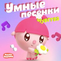 Скачать песню Малышарики - Я сам