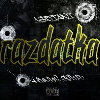 Скачать песню кипиш squad, ASATIANI - razdatka