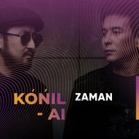 Скачать песню Zaman toby - Kóńil-ai