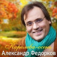 Скачать песню Лесоповал - Последний сугроб
