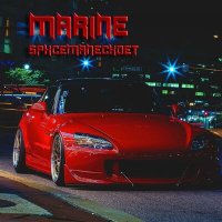 Скачать песню spxcemanecxdet - MARINE