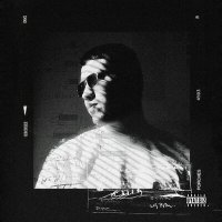 Скачать песню Shiza - Амбиция