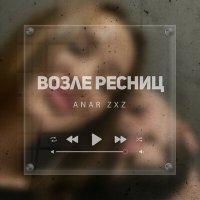 Скачать песню Anar Zxz - Возле ресниц