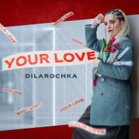 Скачать песню Dilarochka - Your love