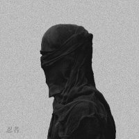 Скачать песню LOOKBUFFALO - Ниндзя