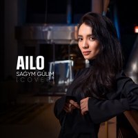 Скачать песню Ailo - Saǵym gúlіm