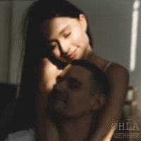 Скачать песню OHLA - Ценник