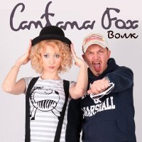 Скачать песню Cantana Fox - Волк