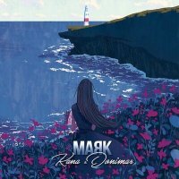 Скачать песню Donimar, Kana - Маяк