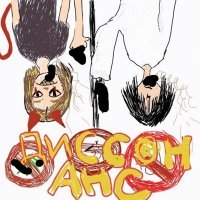 Скачать песню Ferenereyes, Ketamine - ДИССОНАНС