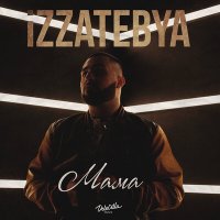 Скачать песню Izzatebya - Мама