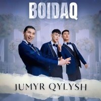 Скачать песню JUMYR QYLYSH - Boidaq