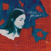 Скачать песню Юля Фель - Там была она