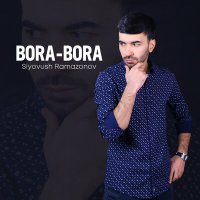 Скачать песню Siyovush Ramazonov - Bora-bora