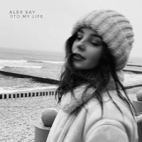 Скачать песню Alex Say - Это my life