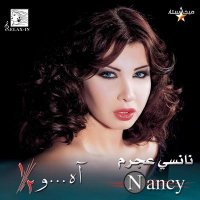 Скачать песню Nancy Ajram - Inta Eyh