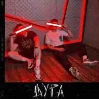 Скачать песню Модная Стрижка - Дура