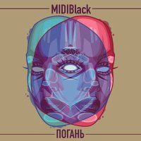 Скачать песню MIDIBlack - Погань