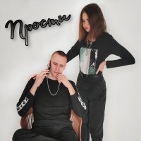 Скачать песню MELISSENTA, Unesslo - Прости