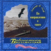 Скачать песню Александр Ф. Скляр - Рапсодия