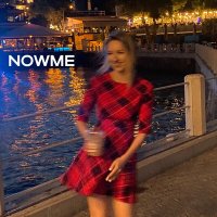 Скачать песню NOWME - Не будем спать