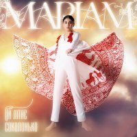 Скачать песню Mariam - Ой, літає соколонько