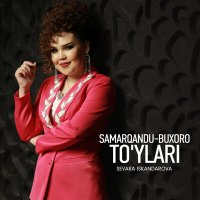 Скачать песню Sevara Iskandarova - Samarqandu-Buxoro to'ylari