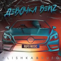 Скачать песню ALISHKA, RUFO - Девочка Benz