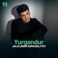 Скачать песню Jaloliddin Ahmadaliyev - Yurgandur