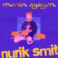 Скачать песню Nurik Smit - Menin Qyzym