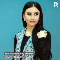 Скачать песню Сарвиноз Рузиева - Samarqandni boy qiziman