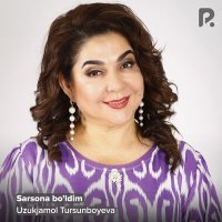 Скачать песню Uzukjamol Tursunboyeva - Sarsona bo'ldim