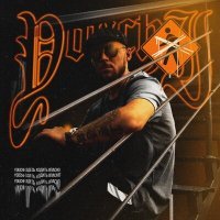 Скачать песню YOUCHI - Здесь ходить опасно