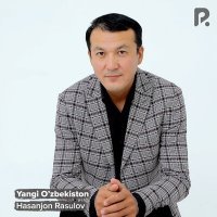 Скачать песню Hasanjon Rasulov - Yangi O’zbekiston