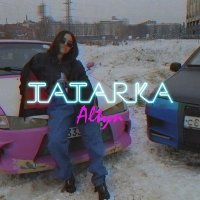 Скачать песню Tatarka - Алтын