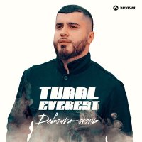 Скачать песню Tural Everest - Девочка-огонь