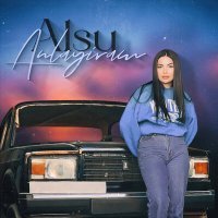 Скачать песню ALSU - Anlayiram